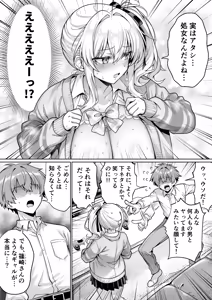 Page 14 of Class no Namaiki Gal wa  Shojo deshita ~Hatsu Sex de Nama Hame  Zecchou  Nakadashi  made Shita Hanashi~ - preview thumbnail