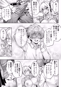 Page 16 of Class no Namaiki Gal wa  Shojo deshita ~Hatsu Sex de Nama Hame  Zecchou  Nakadashi  made Shita Hanashi~ - preview thumbnail