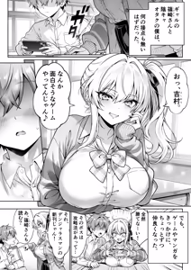 Page 4 of Class no Namaiki Gal wa  Shojo deshita ~Hatsu Sex de Nama Hame  Zecchou  Nakadashi  made Shita Hanashi~ - preview thumbnail