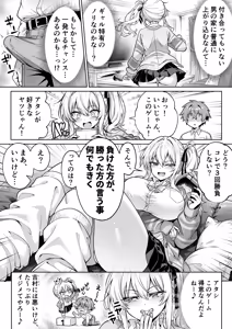 Page 7 of Class no Namaiki Gal wa  Shojo deshita ~Hatsu Sex de Nama Hame  Zecchou  Nakadashi  made Shita Hanashi~ - preview thumbnail