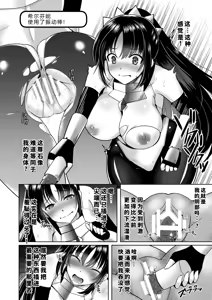 Page 11 of Doki! Ero Trap Darake no Chika Meikyuu | 心跳！充满工口陷阱的地下迷宫 - preview thumbnail