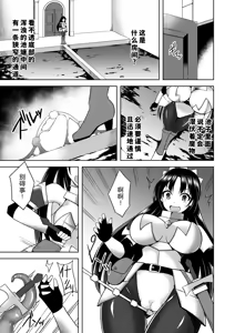 Page 4 of Doki! Ero Trap Darake no Chika Meikyuu | 心跳！充满工口陷阱的地下迷宫 - preview thumbnail