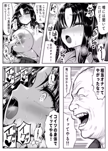 Page 12 of Nottotta Majime Gal o Ore ni Hameru -Saiin Hyoui no Susume- - preview thumbnail