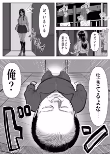 Page 15 of Nottotta Majime Gal o Ore ni Hameru -Saiin Hyoui no Susume- - preview thumbnail