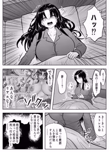Page 31 of Nottotta Majime Gal o Ore ni Hameru -Saiin Hyoui no Susume- - preview thumbnail