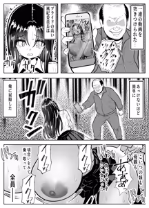 Page 51 of Nottotta Majime Gal o Ore ni Hameru -Saiin Hyoui no Susume- - preview thumbnail