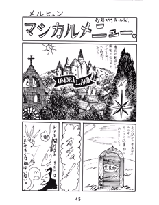 Page 45 of KARC Vol. 0 - AMUSEMENT FOR MEN - SF & Bishojou - preview thumbnail