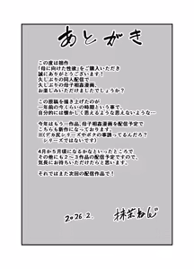 Page 47 of Haha ni Muketa Seiyoku - preview thumbnail