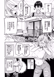 Page 4 of Gal o Yome ni Shitara Mainichi ga Ero Saikou datta. - When I married a gal, every day was the best erotic experience. 3 - preview thumbnail