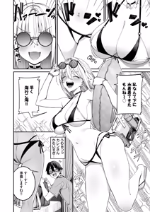 Page 6 of Gal o Yome ni Shitara Mainichi ga Ero Saikou datta. - When I married a gal, every day was the best erotic experience. 3 - preview thumbnail