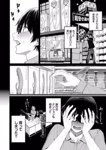 Page 8 of Gal o Yome ni Shitara Mainichi ga Ero Saikou datta. - When I married a gal, every day was the best erotic experience. 3 - preview thumbnail