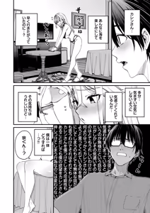 Page 10 of Gal o Yome ni Shitara Mainichi ga Ero Saikou datta. - When I married a gal, every day was the best erotic experience. 3 - preview thumbnail