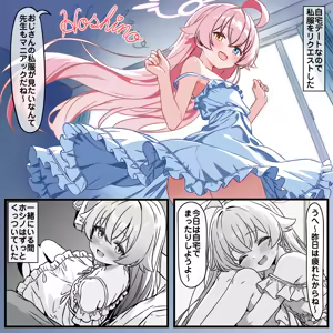 Hoshino to Jitaku Date de Massage — hentai manga cover on Fhentai