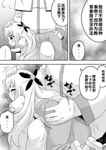 Page 16 of リントファール物語１ - preview thumbnail