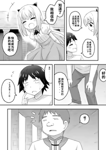 Page 3 of リントファール物語１ - preview thumbnail