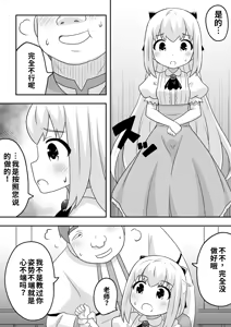Page 35 of リントファール物語１ - preview thumbnail