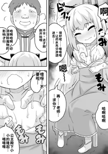 Page 40 of リントファール物語１ - preview thumbnail