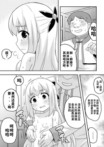 Page 41 of リントファール物語１ - preview thumbnail