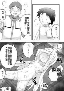 Page 47 of リントファール物語１ - preview thumbnail