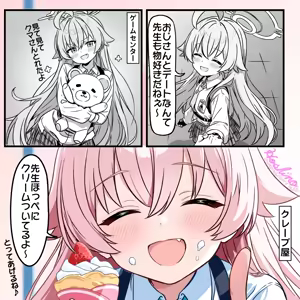 Hoshino to no Date — hentai manga cover on Fhentai