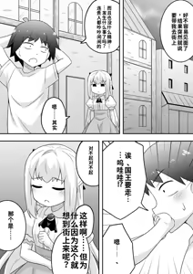 Page 12 of リントファール物語 2 - preview thumbnail