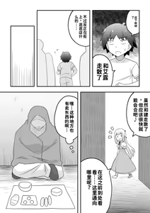 Page 15 of リントファール物語 2 - preview thumbnail