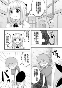 Page 16 of リントファール物語 2 - preview thumbnail