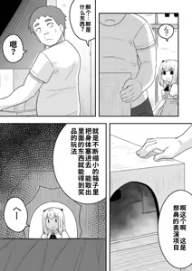 Page 27 of リントファール物語 2 - preview thumbnail