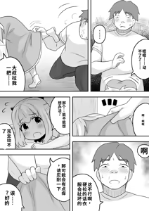 Page 30 of リントファール物語 2 - preview thumbnail