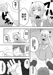 Page 37 of リントファール物語 2 - preview thumbnail