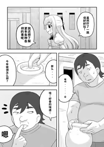 Page 38 of リントファール物語 2 - preview thumbnail