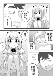 Page 39 of リントファール物語 2 - preview thumbnail
