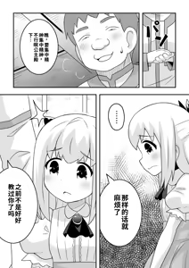 Page 4 of リントファール物語 2 - preview thumbnail