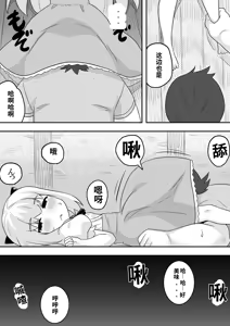 Page 48 of リントファール物語 2 - preview thumbnail