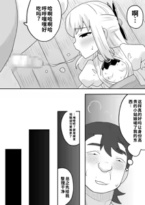 Page 52 of リントファール物語 2 - preview thumbnail