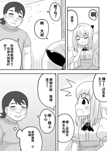 Page 53 of リントファール物語 2 - preview thumbnail