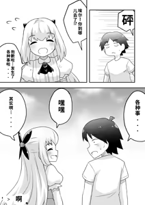 Page 54 of リントファール物語 2 - preview thumbnail
