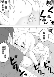Page 18 of リントファール物語 3 - preview thumbnail