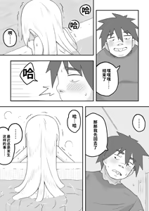 Page 19 of リントファール物語 3 - preview thumbnail