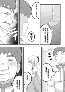 Page 20 of リントファール物語 3 - preview thumbnail