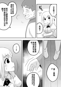 Page 21 of リントファール物語 3 - preview thumbnail