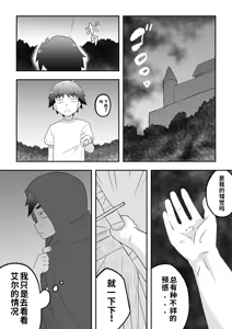 Page 23 of リントファール物語 3 - preview thumbnail