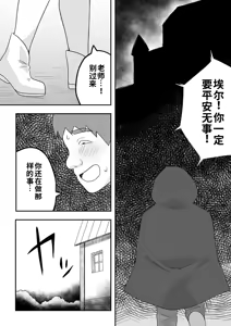 Page 24 of リントファール物語 3 - preview thumbnail