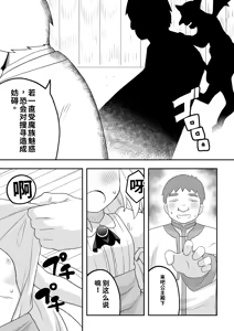 Page 25 of リントファール物語 3 - preview thumbnail