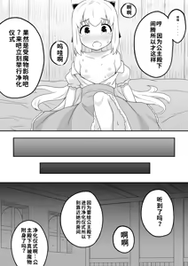 Page 26 of リントファール物語 3 - preview thumbnail