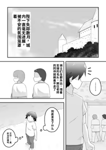 Page 3 of リントファール物語 3 - preview thumbnail
