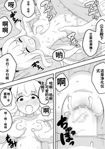 Page 37 of リントファール物語 3 - preview thumbnail