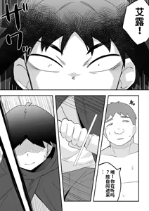 Page 50 of リントファール物語 3 - preview thumbnail