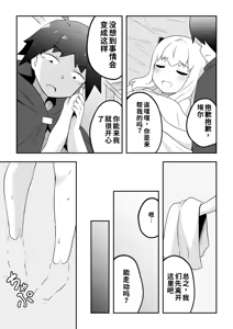 Page 52 of リントファール物語 3 - preview thumbnail