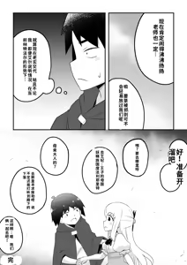 Page 54 of リントファール物語 3 - preview thumbnail